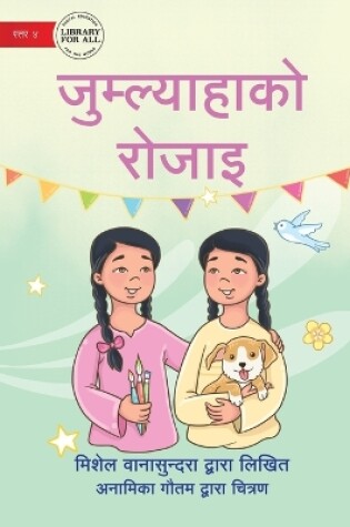 Cover of Twin Tastes - जुम्ल्याहाको रोजाइ