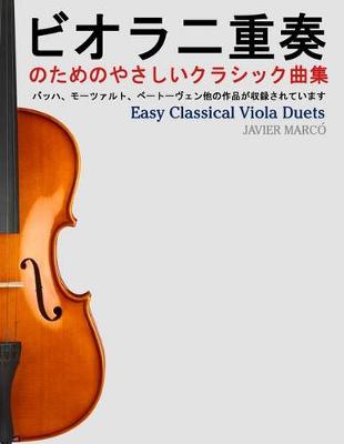 Book cover for Easy Classical Viola Duets