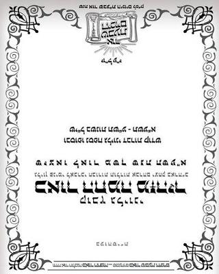 Book cover for Kovetz Ke'or Hachamah 2