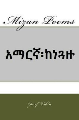 Cover of Mizan Poems