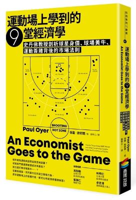 Book cover for An Economist Goes to the Game: How to Throw Away ＄580 Million and Other Surprising Insights from the Economics of Sports