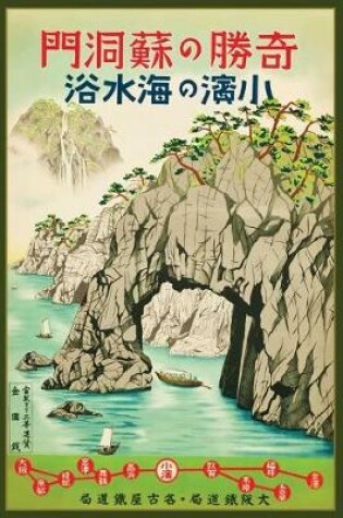 Cover of Japan Notebook