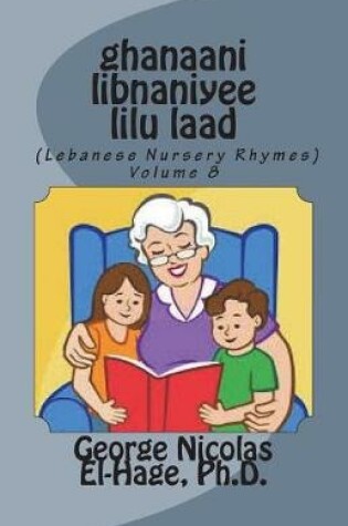 Cover of ghanaani libnaniyee lilu laad (Lebanese Nursery Rhymes) Volume 8