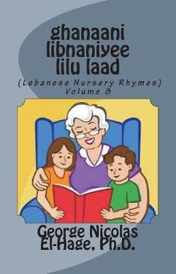 Book cover for ghanaani libnaniyee lilu laad (Lebanese Nursery Rhymes) Volume 8