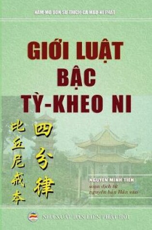 Cover of Giới luật bậc Tỳ Kheo ni
