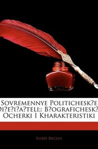 Cover of Sovremennye Politichesk E Di E I a Teli;