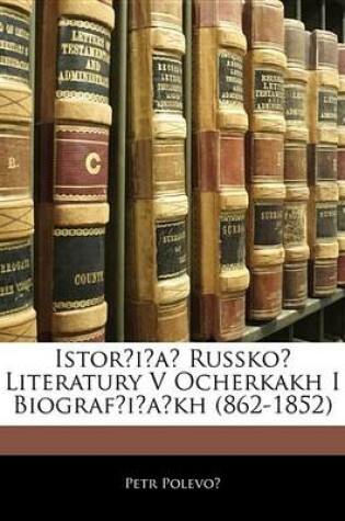 Cover of Istoria Russko Literatury V Ocherkakh I Biografiakh (862-1852)