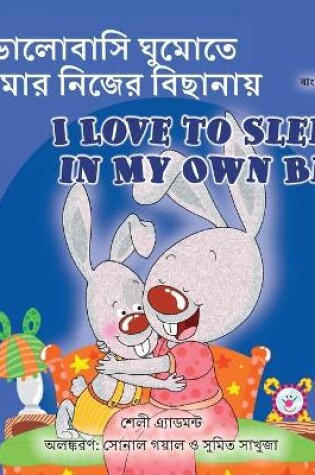 Cover of I Love to Sleep in My Own Bed (Bengali English Bilingual Book for Kids)