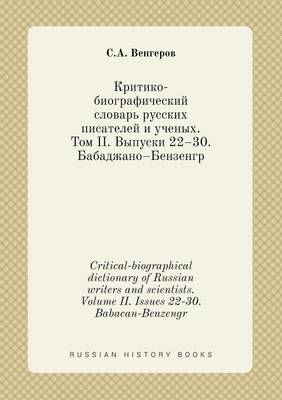 Book cover for Critical-biographical dictionary of Russian writers and scientists. Volume II. Issues 22-30. Babacan-Benzengr