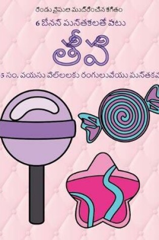 Cover of &#3108;&#3136;&#3114;&#3135; &#3114;&#3110;&#3134;&#3120;&#3149;&#3109;&#3134;&#3122;&#3137;