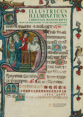 Book cover for Illustrious Illuminations – Christian Manuscripts from the High Gothic to the High Renaissance (1250–1540)