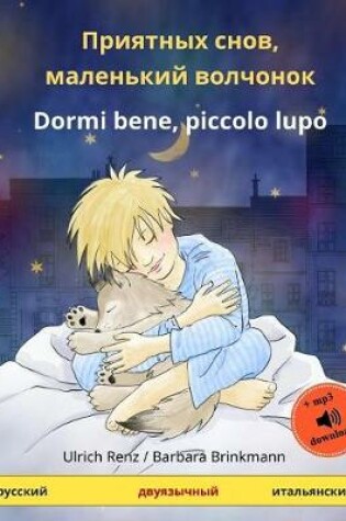 Cover of Priyatnykh Snov, Malen'kiy Volchyonok - Dormi Bene, Piccolo Lupo. Bilingual Children's Book (Russian - Italian)