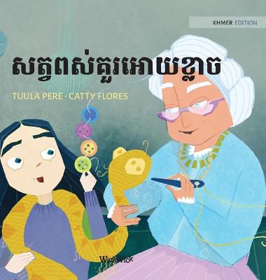Book cover for &#6047;&#6031;&#6098;&#6044;&#6038;&#6047;&#6091;&#6018;&#6077;&#6042;&#6050;&#6084;&#6041;&#6017;&#6098;&#6043;&#6070;&#6021;