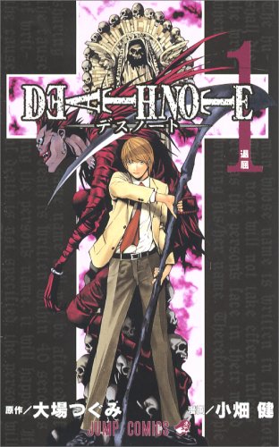 Book cover for [Death Note 1]
