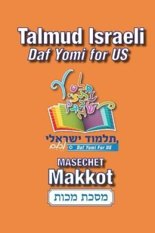 Cover of Masechet Makkot