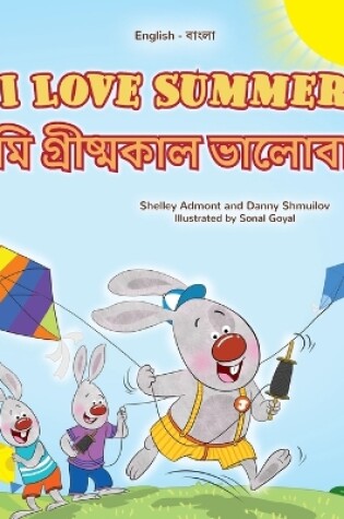 Cover of I Love Summer (English Bengali Bilingual Children's Book)