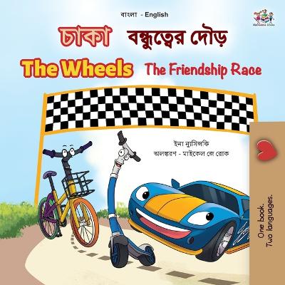 Book cover for The Wheels The Friendship Race (Bengali English Bilingual Children's Book)
