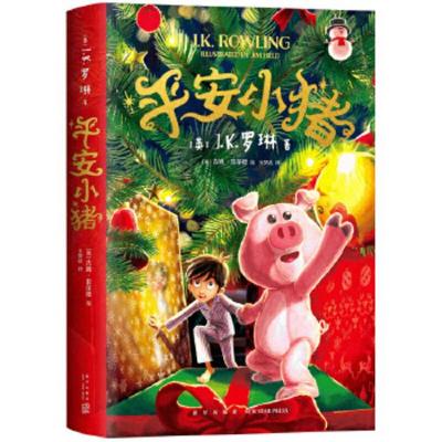 Book cover for The Christmas Pig