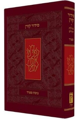 Cover of Koren Sepharad Siddur