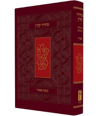 Book cover for Koren Sepharad Siddur