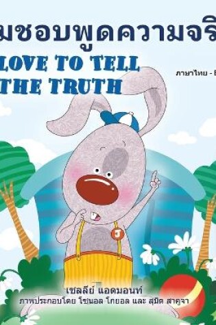 Cover of I Love to Tell the Truth (Thai English Bilingual Book for Kids)