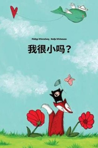 Cover of Wo hen xiao ma?