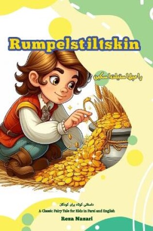 Cover of Rumpelstiltskin