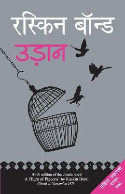 Book cover for Udaan