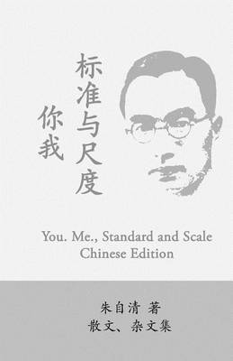 Book cover for You. Me., Standard and Scale