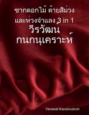 Book cover for a Ia a a "a -a A' a !a'e a "A'Ea a a a a !a'Ea a a A' a a Degreea "A'Ea a AA Ea A' a a a 3 in 1