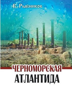 Book cover for Black Sea Atlantis