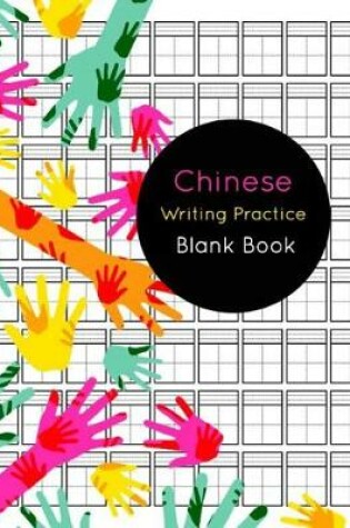 Cover of Chinese Writing Practice Blank Book