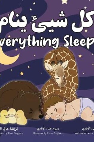 Cover of Everything Sleeps كل شيئ ينام