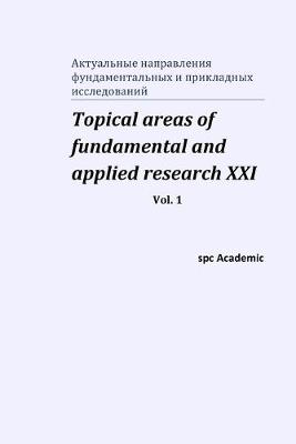 Book cover for Topical areas of fundamental and applied research XXI. Vol. 1