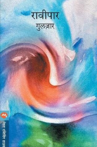 Cover of Ravipar