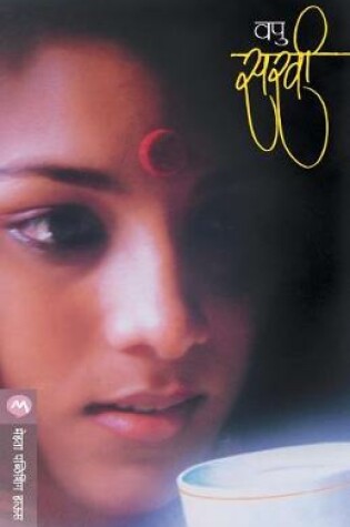 Cover of Sakhi