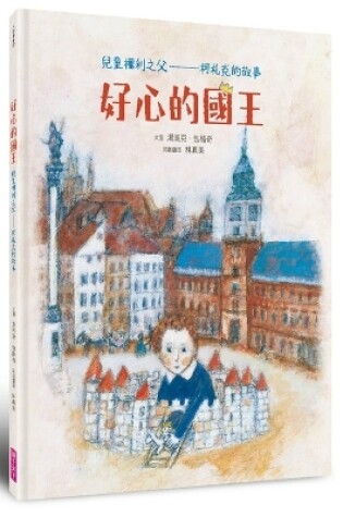 Cover of The Champion of Children: The Story of Janusz Korczak