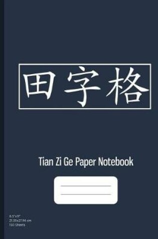 Cover of Tian Zi Ge Paper Notebook