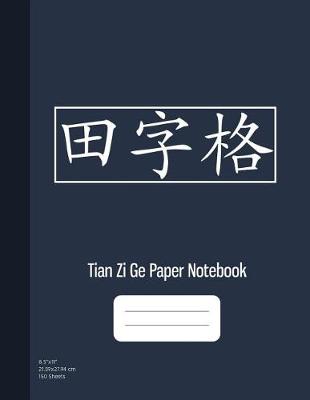 Cover of Tian Zi Ge Paper Notebook