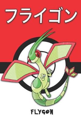 Book cover for Flygon