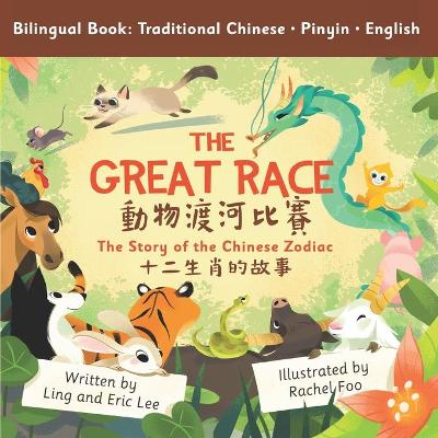 Book cover for The Great Race