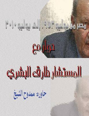 Book cover for Dialogue with Tariq Albeshry