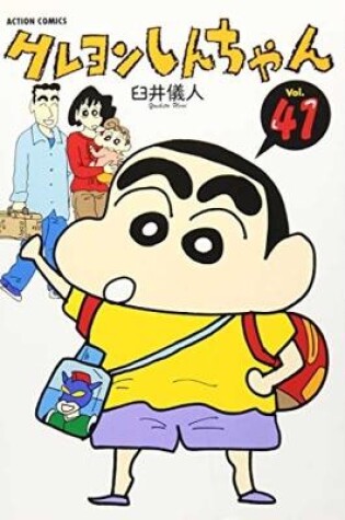 Cover of Crayon Shin-Chan 41