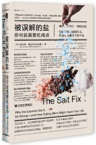 Cover of The Salt Fix