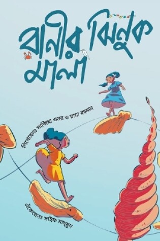 Cover of Rani's Seashell Necklace (Bengali) / Ranir Jhinuk Mala