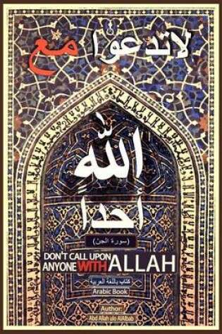 Cover of Don't Call Upon Anyone with Allah