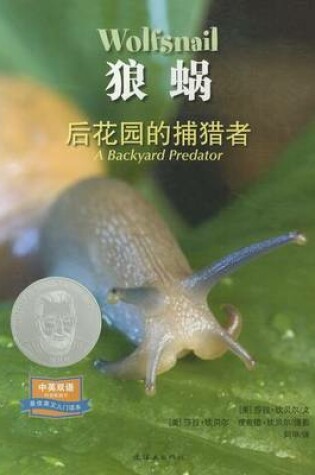 Cover of Wolfsnail