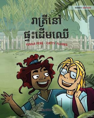 Book cover for &#6042;&#6070;&#6031;&#6098;&#6042;&#6072;&#6035;&#6085;&#6037;&#6098;&#6033;&#6087;&#6026;&#6078;&#6040;&#6024;&#6078;