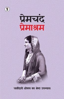 Book cover for Premashram