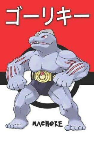 Cover of Machoke